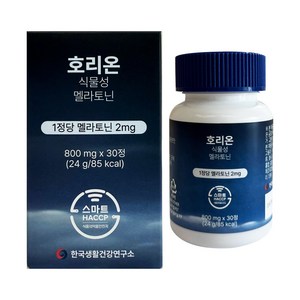 한국생활건강연구소 식물성 멜라토닌 호리온 1정당 미국산 멜라토닌 2mg 함유, 1박스, 30정