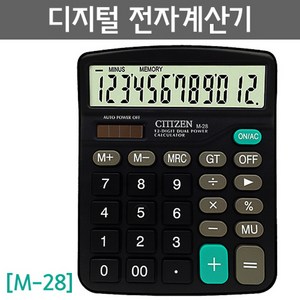 디지털 전자계산기(M-28)R RTS