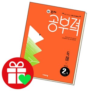 완자공부력 초등 국어 독해 2A, 초등2학년, 2학년, 비상교육