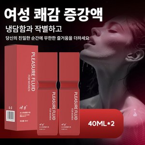 프리미엄 여성용 클라이맥스 젤 즉각적인 흥분 유발 부부 관계 조화 촉진 여성의 필요 충족 자극 없이 안전하게 사용 [비밀 포장], 2개, 40ml