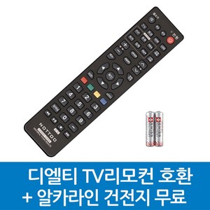 디엘티 TV리모컨 호환, DLT-디엘티 TV리모컨 호환A, 1개