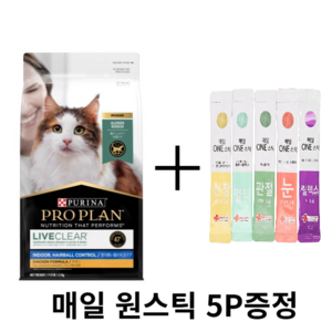 퓨리나 프로플랜 리브클리어 인도어 헤어볼 1.5kg 고양이 알레르기 사료 [001EA], 1개