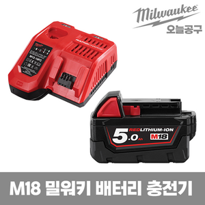 밀워키 18V 리튬이온 배터리 5.0Ah M18 B5 + 12V 18V 급속 멀티 충전기 M12-18FC 세트, 1세트