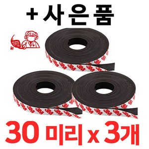 파리박사 자석 롤 테이프 3m x 30mm, 3개