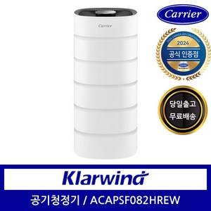 캐리어 공기청정기 ACAPSF082HREW 83.4㎡, 화이트