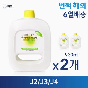 [호환] 나르왈 프레오 세정제 세트 Nawal Feo 울트라 세척액 클리너, 2개, 930ml