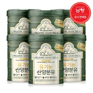 남양유업 유기농 산양분유 1단계, 800g, 6개