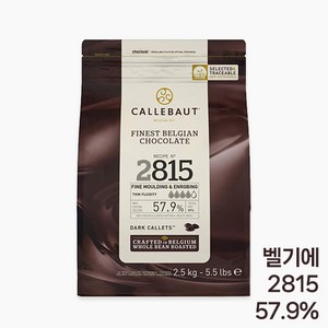 칼리바우트 다크 커버춰 초콜릿(2815/57.9%) 2.5kg /깔리바우트 벨기에산, 1개