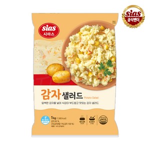 시아스 감자샐러드 1kg*10개 한박스 다이어트 영양간식, 10개, 1kg