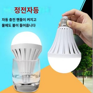 전도전구 매트 바이오매스 led 충전전구 그래핀 물전구, 7W화이트라이트(싱글라이트), 희다, 1개