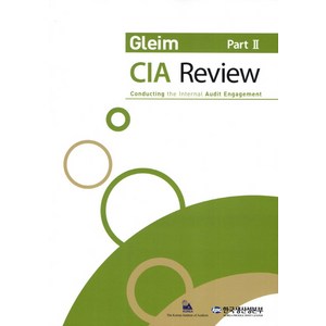 CIA Review Pat 2:Conducting the Intenal Auduit Engagement, 한국생산성본부, Gleim