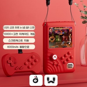 PYHO 6000mAh 보조배터리 쾌속 충전선 레트로 게임기 10000게임기 + 게임기 컨트롤러 생일 선물, 빨간색