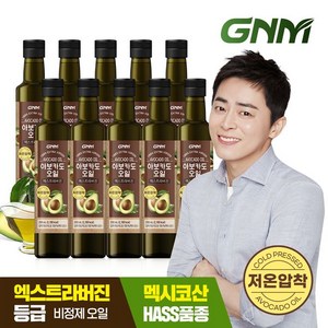 [설 선물] GNM 저온압착 아보카도 오일 엑스트라 버진 250mL x 10병, 10개