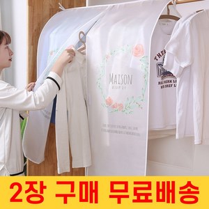 물오름달 노르딕 행거 가리개 커버 덮개 110X110cm, 1개, 1개입