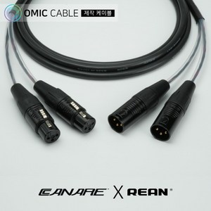 XLR(암) to XLR(수) 2P 카나레 마이크 Y 멀티 케이블 선 (오믹케이블 RA-AYXXF), 3m, 1개