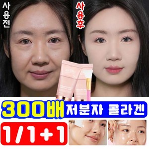 [300배 효과] 1/1+1 저분자 콜라겐 나이트 물광 랩핑팩 필오프팩 글로우팩 슬로우 앤 에이징 바르는 콜라겐 주름 개선 보습 브러쉬 포함 사은품 랜덤 증정, 1개, 75g