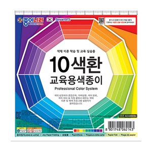 종이나라 10색환 교육용 색종이 10p, 20개, 10색