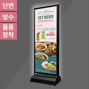 LB-60180-W LED배너 - 단면 물통 라이트패널/라이팅판넬 조명메뉴판 조명광고판 외부용 입간판 야외용 입간판 철제입간판 방수입간판, 1개