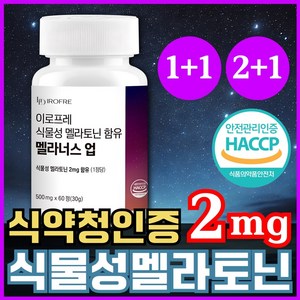 식물성 멜라토닌 함유 식약청인증 2mg 이로프레, 1개, 60정