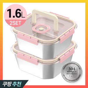 [키친먼트] 스테인리스 밀폐용기 김치통 반찬통, 1.6L, 2개