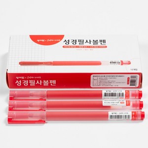 블레싱 성경필사 노트 쓰기전용 잘써지는 볼펜 중성잉크 검정 빨강, 4.빨강세트(12pcs)