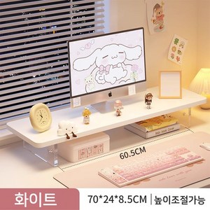 Smat Go 모니터 받침대 높이조절 수납선반 가정용 사무실용 컴퓨터받침대, 화이트