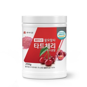 몽모랑시 타트체리 착즙주스 100% 분말 250g 폴란드산, 1개