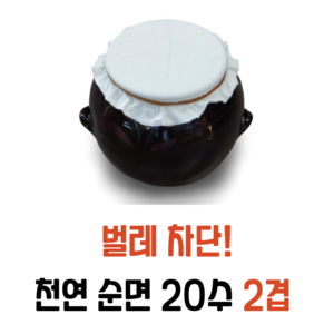 [벌레 강력 차단] 슈베프 천연 순면 20수 2겹 장독 커버 9가지 사이즈, 1개, 장독커버 25cm(고무줄 포함)