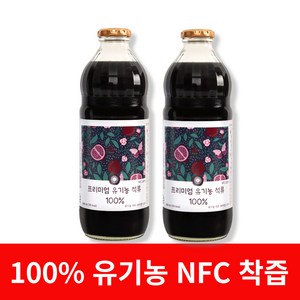 [유기농 석류즙] 물넣지않은 NFC 100% 착즙 석류원액 주스, 1L, 2개