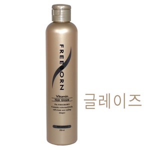 글레이즈) 서울화장품 프리본 헤어 비타민 글레이즈 250ml 매끄럽고 윤기있게 / 촉촉한상태유지 / 정품, 1개