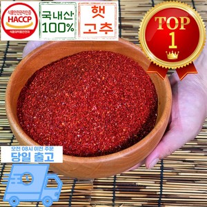 [믿고마트] 굵은가루 보통맛 국산100% 고춧가루, 1박스, 500g