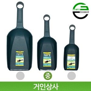 가든쿡 플라스틱 멀티스쿠프(중) / 다용도삽 꽃삽 원예삽 미니삽 초경량삽 분갈이 화분갈이, 1개