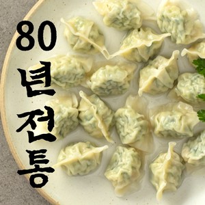 80년전통 취영루 수라간 물만두, 1.35kg, 1개