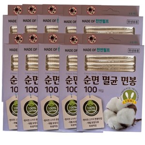 세별코리아 개별포장 일회용 순면 멸균면봉, 10개, 100개입