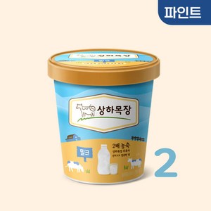 상하목장 유기농아이스크림 밀크 파인트 474ML 2개