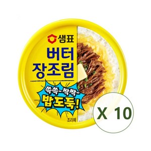 샘표 버터장조림, 90g, 10개