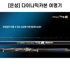 은성 여명기 갯바위 낚시대 바다찌낚시대 감성돔 벵에돔 전갱이 고등어, 1.5-43