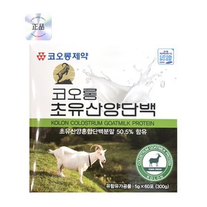 코오롱 초유 산양 단백 산양유 단백질 분말 5g x 60포 x 1개, 60개