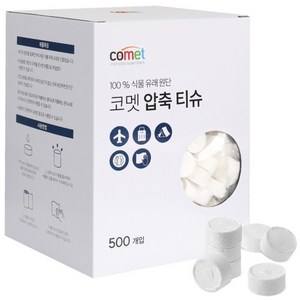 코멧 압축 티슈, 1개, 500개입