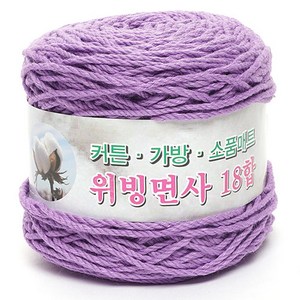 위빙샵 위빙면사 80g 10+1 면사 면실 가방실 뜨개실, 36 바이올렛, 18합