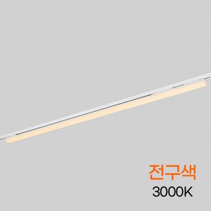 엘포스 LED TS라인 레일등 레일조명 라인조명, 화이트-전구색, 1개