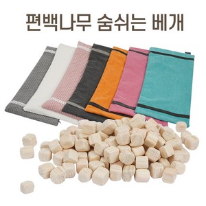 국산 편백나무베개 편백베개 100%순면 가족베개 베개커버(단품) 및 완성품 베개, 베개커버(다크그레이), 1개