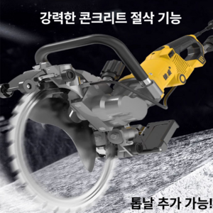 컷파워 전문가용 콘크리트 절단기 타일 벽돌 시멘트 바닥 공사 링쏘 그라인더 기계 홈 톱 고속절단기, AC8300 브러시리스 16CM