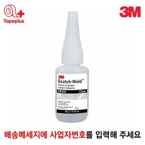 3M PR100 순간접착제 20g 플라스틱 고무 정식수입, 1개