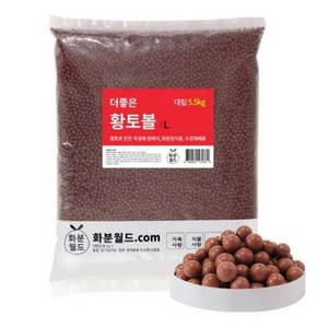 화분월드 대립 더좋은 황토볼, 1개, 5.5kg