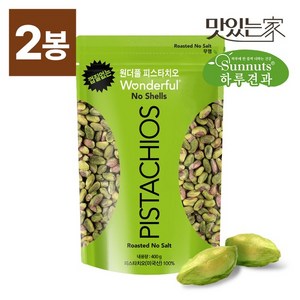 껍질없는 원더풀 피스타치오 무염 400g X 2봉, 2개