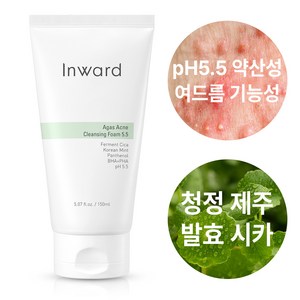 아가스 아크네 클렌징 폼 여드름 BHA 바하 약산성 클렌저, 1개, 150ml