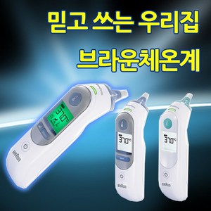 국내정식수입 정품확인 브라운 IRT-6030 귓속형 전자체온계 전용필터 21개 포함 해외배송아님 A/S가능 급소량입고 저녁 6시이전 구매시 발송가능, 1개