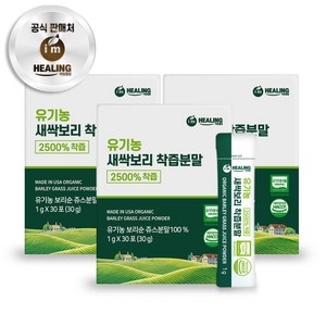 아임힐링 미국 유기농 새싹보리 착즙분말 30포 x2박스+1박스, 30g, 3개