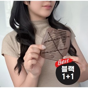 숱부자 고무줄 헤어 빗핀 올림머리 헤어고정 머리핀 1+1